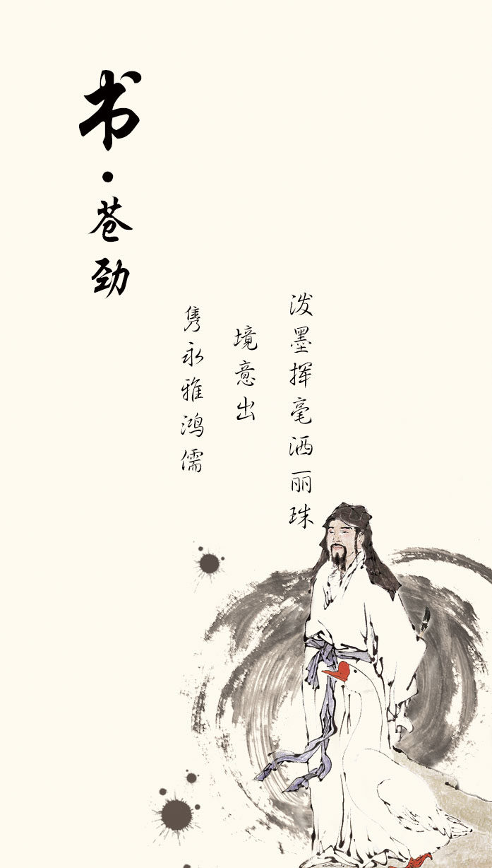 758海报印制展板写真喷绘670中国传统人生八雅琴棋书画诗酒花茶3