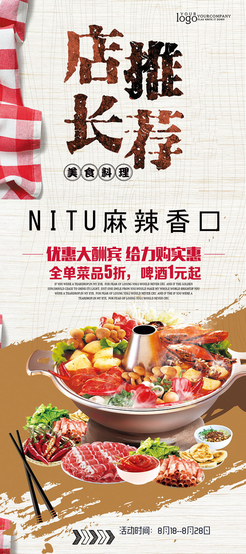 765海报印制展板写真贴纸素材407火锅美食菜品店长厨师推荐挂图