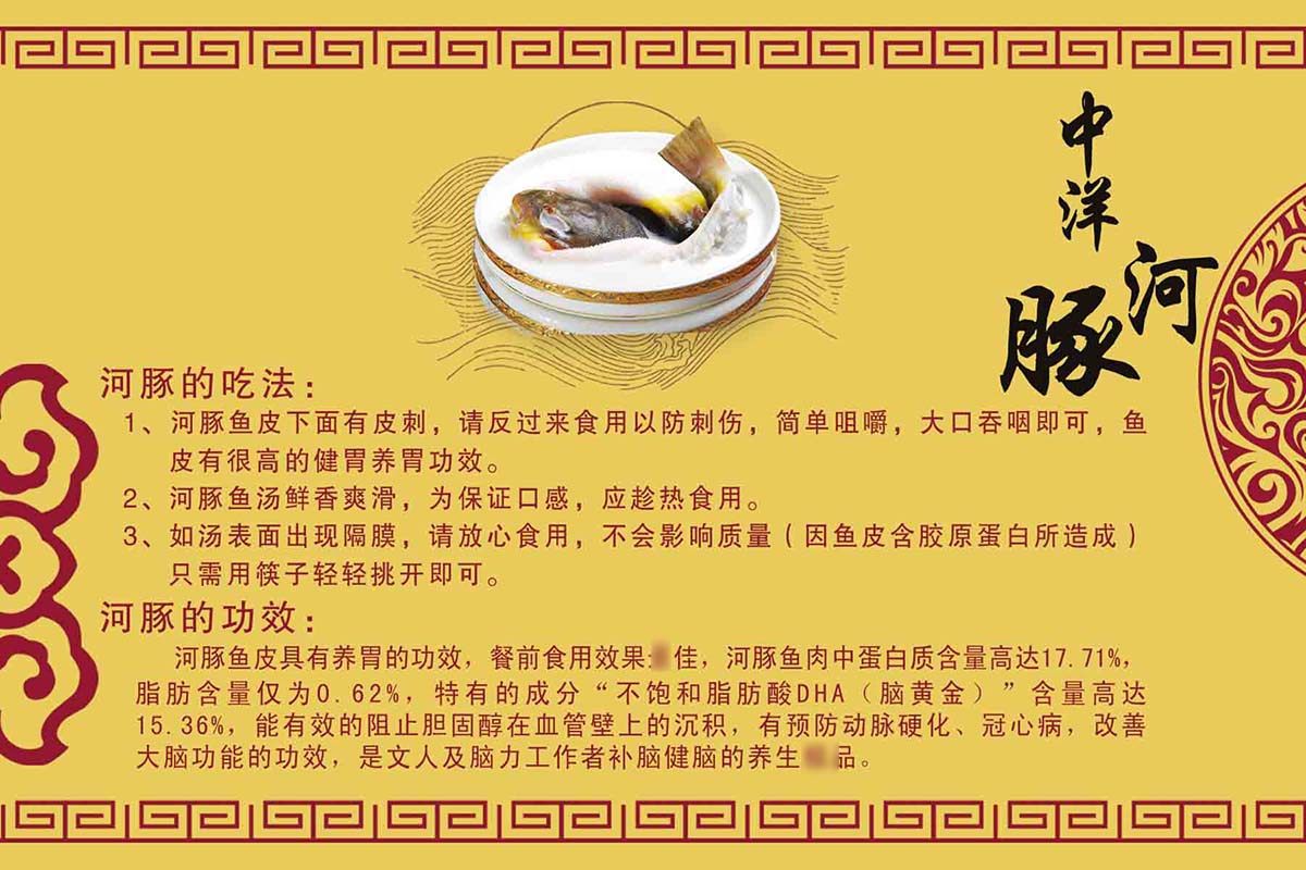 海报印制208海报展板素材(制作6673中洋河豚吃法简介宣传墙贴画