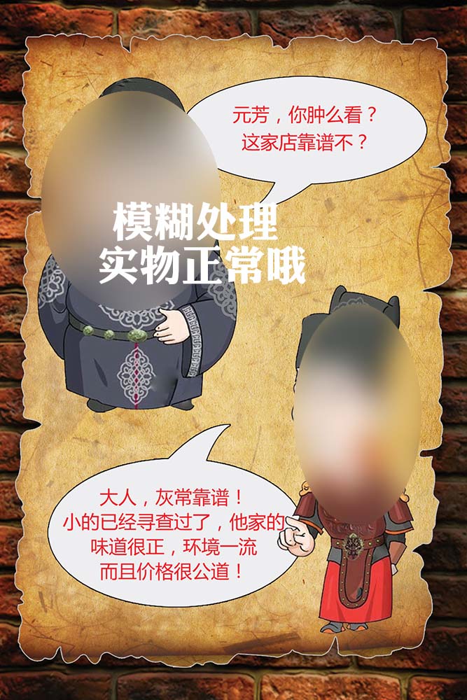 748海报印制展板写真喷绘833饭店餐厅幽默挂图狄仁杰元芳你怎么看