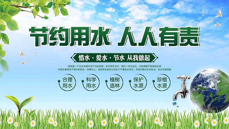 m769节约用水人人有责植树造林保护水源宣传墙贴画纸海报印制2577