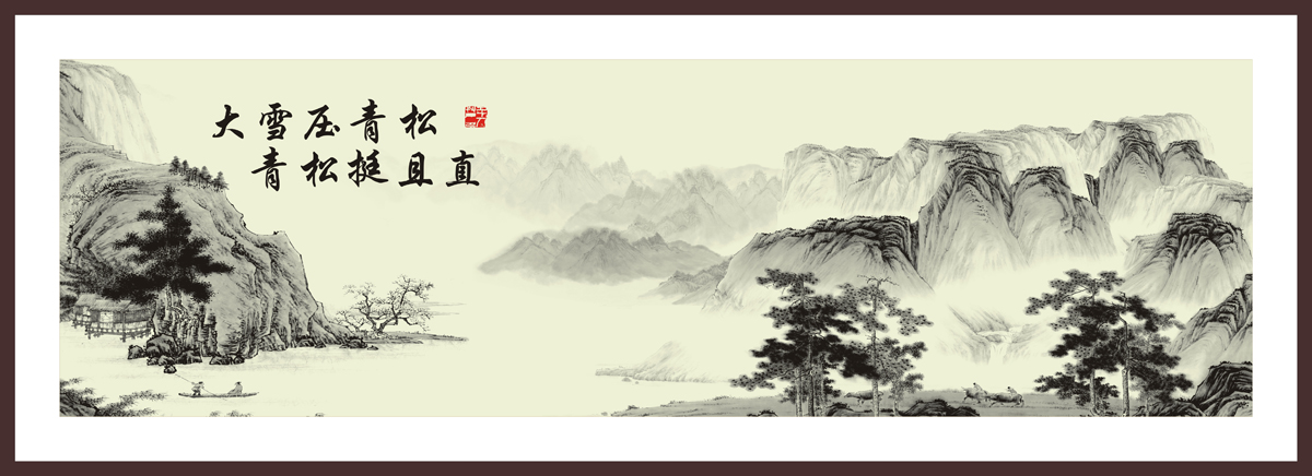 764海报印制展板写真贴纸素材2388青松山水国画装饰画墙壁水墨画