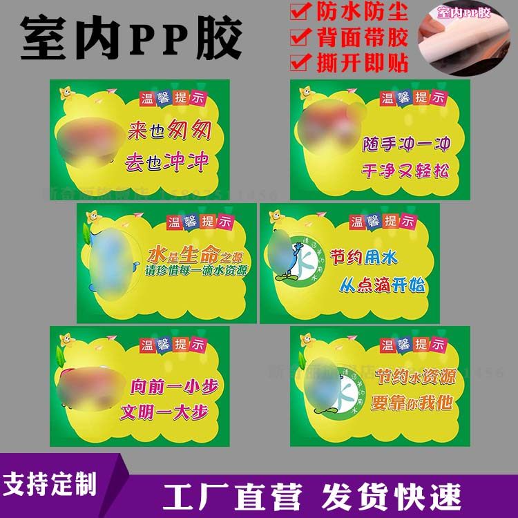 m769洗手间厕所节约用水随手冲一冲文明宣传标语写真海报印制2172