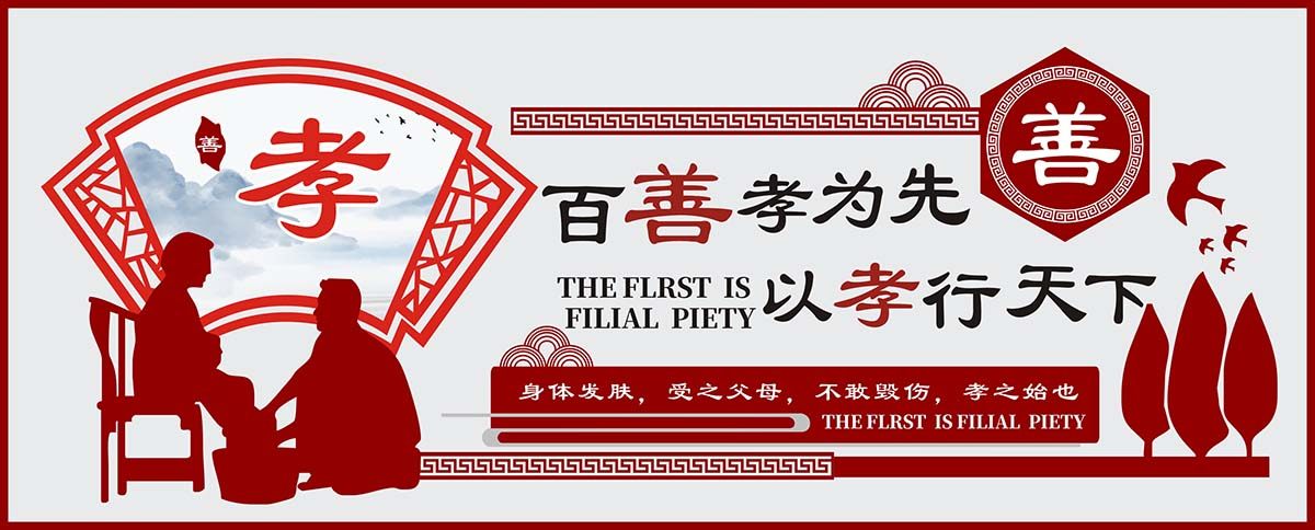 m769社区创文百善孝为先公益宣传墙贴画挂图喷绘写真海报印制2032