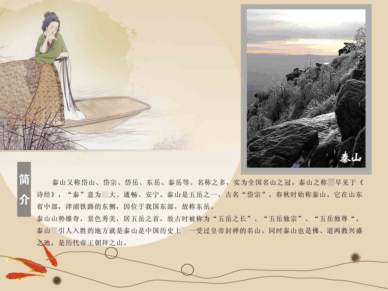 海报印制208墙贴展板喷绘挂图写真素材6591中国旅游名胜古迹泰山