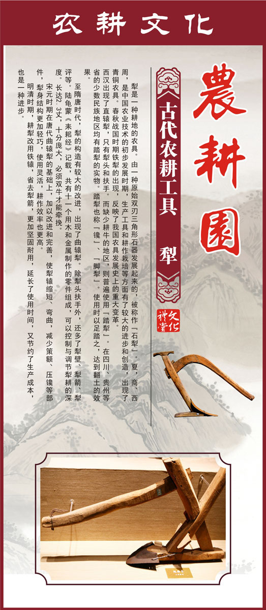 m769农村旅游景区农耕工具犁文化宣传标语挂图563写真海报印制6-6