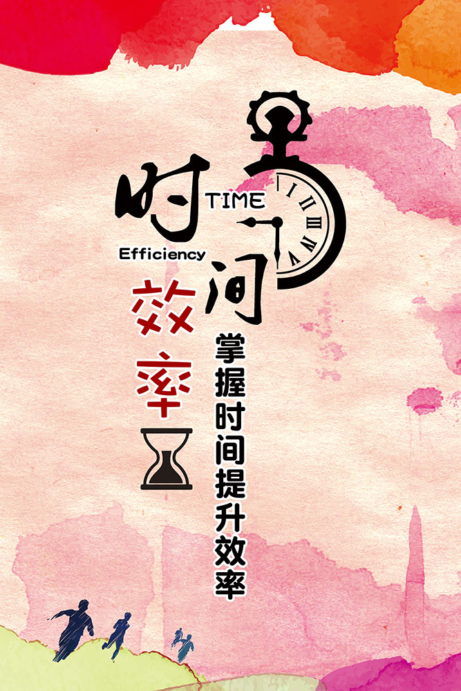 m769企业文化时间就是效率办公室励志标语墙贴画325展板海报印制