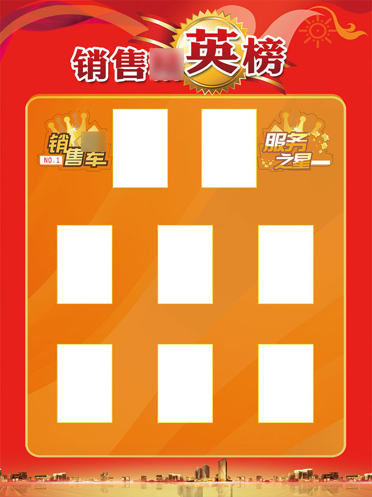 756海报印制展板写真喷绘1051销售榜光荣业绩榜荣誉榜月度风云榜
