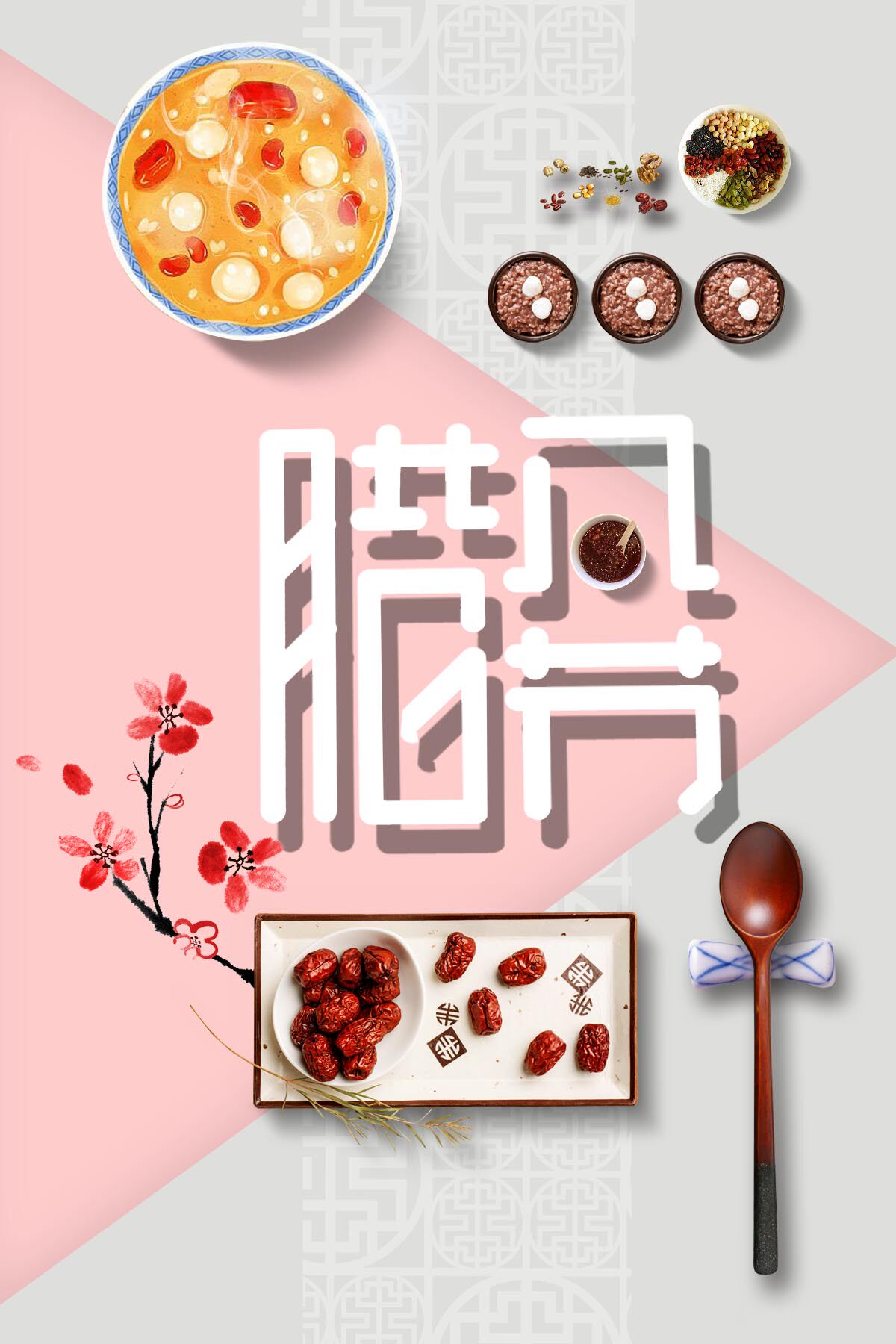 764海报印制展板写真贴纸素材2136腊八传统节日腊八粥店宣传海报