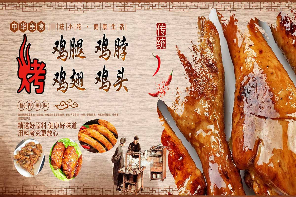 m771烤鸡腿脖翅头烧烤店美食宣传广告图片墙贴纸挂画海报印制763