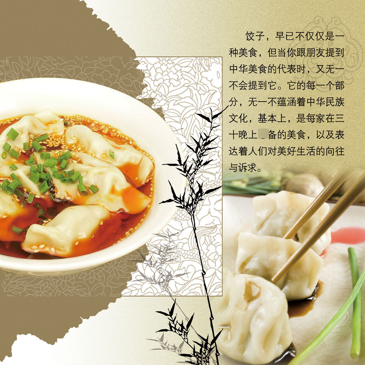 145写真海报墙贴画喷绘挂图装饰画汤云吞饺子海报展板102饺子文化