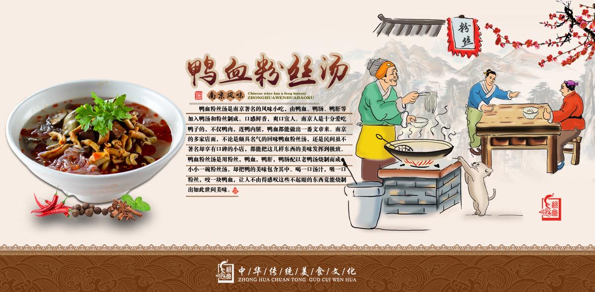 764海报印制展板写真贴纸素材2902传统地方美食鸭血粉丝汤宣传图