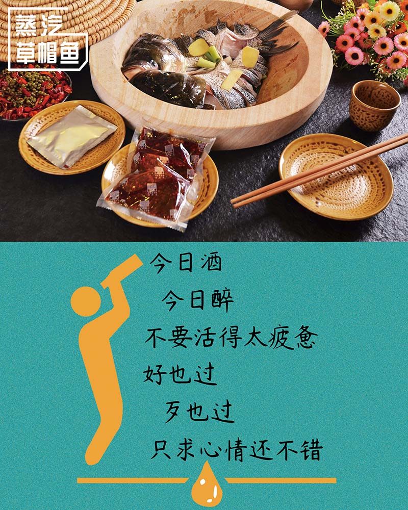 m769美食店蒸汽鱼火锅草帽石锅鱼装饰贴纸画喷绘写真海报印制1855