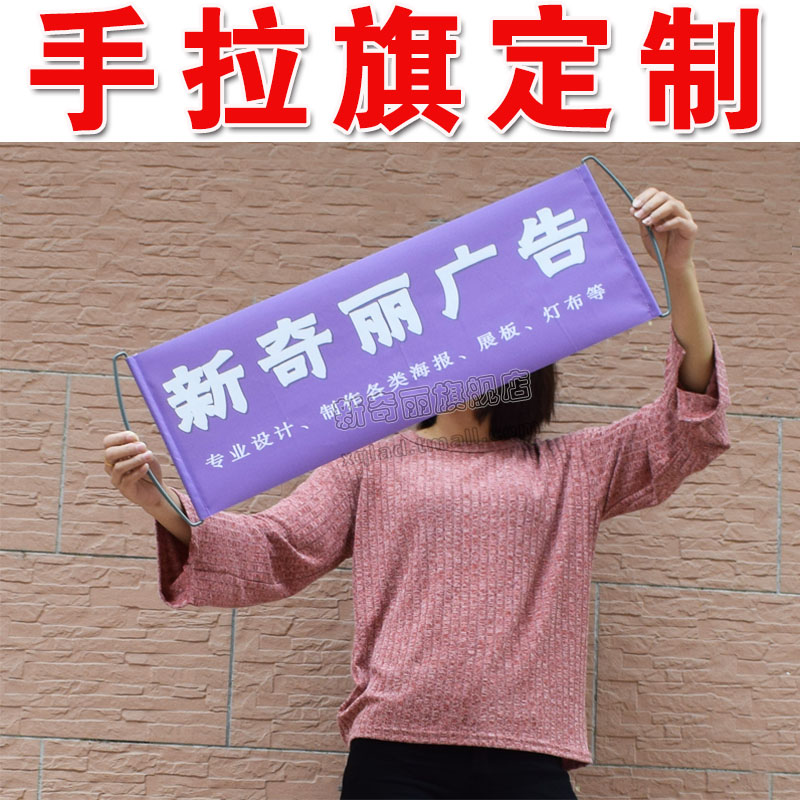 公司商家团队建户外宣传活动手拉旗导游旗演唱会加油标语横幅制作