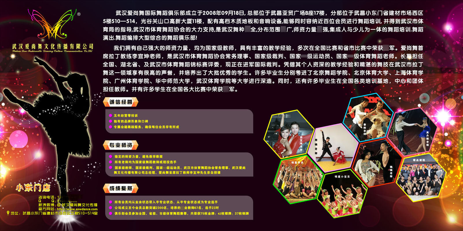 697写真贴画挂图喷绘装饰画墙贴纸挂壁画海报印制804舞蹈俱乐部