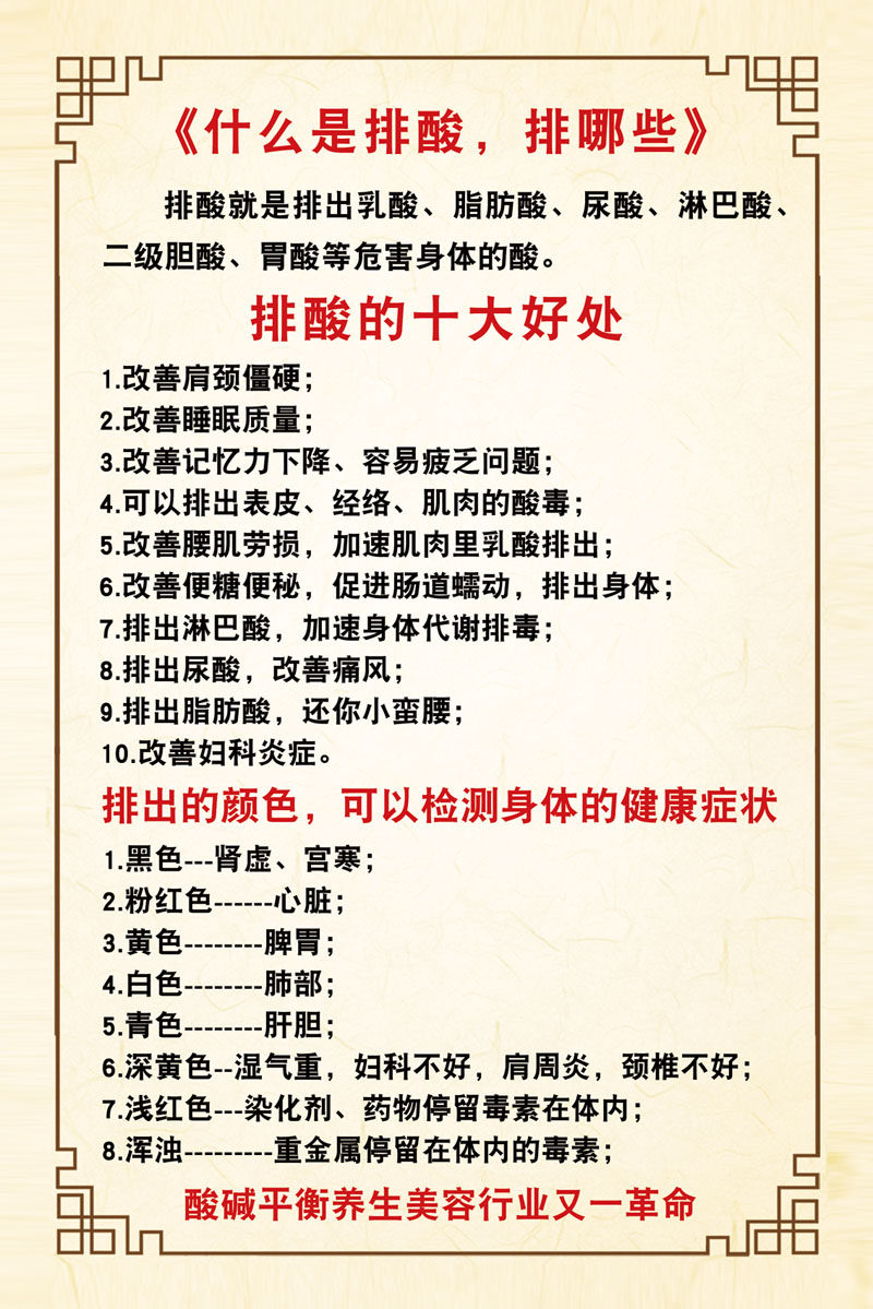 m768美容院美体中心什么是排酸的好处2012海报印制展板写真喷绘