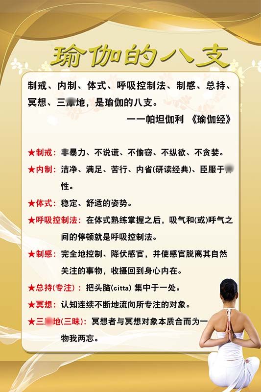 m769瑜伽的八支宣传挂图店内装饰墙贴画纸kt展板写真海报印制3047
