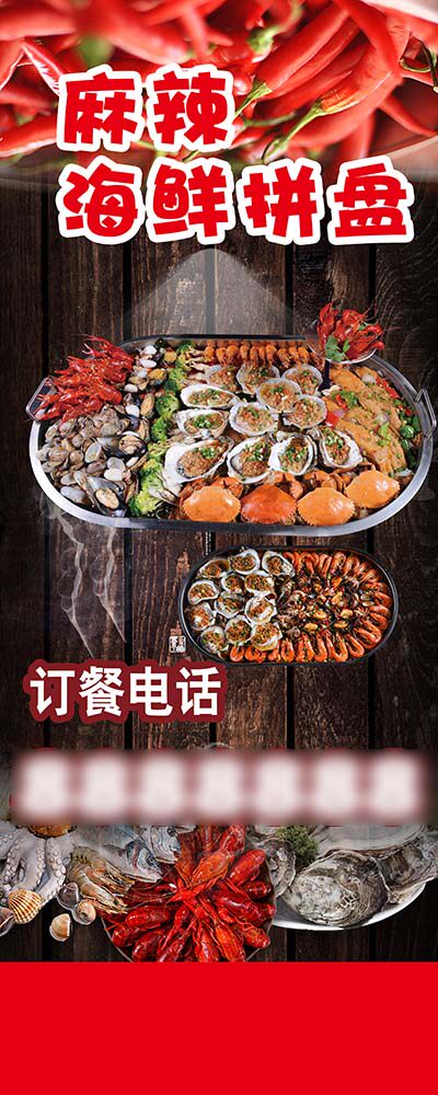 m769海鲜拼盘大咖美食店宣传墙贴画灯片298写真喷绘展板海报印制