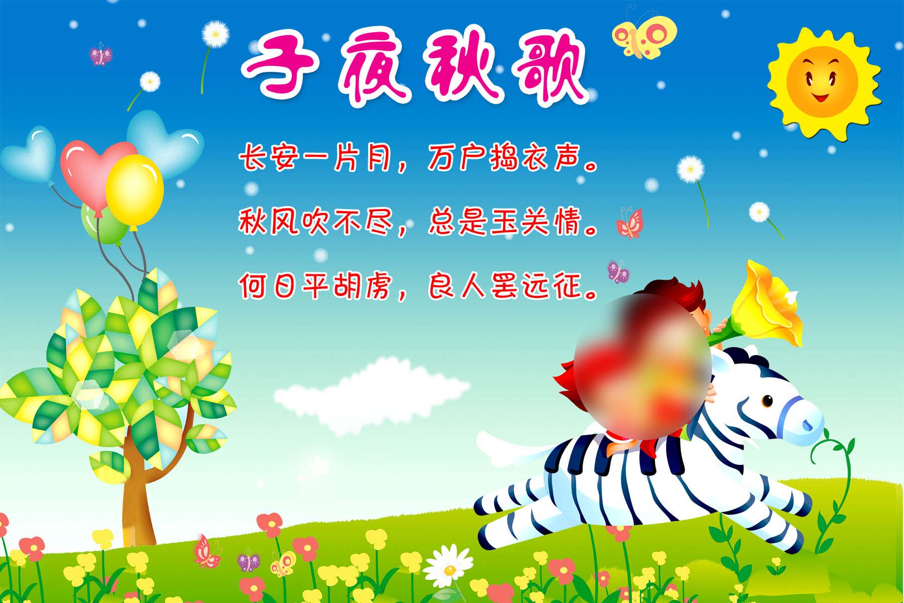 海报印制18幼儿园海报展板墙画写真喷绘4150古诗子夜秋歌挂图贴画