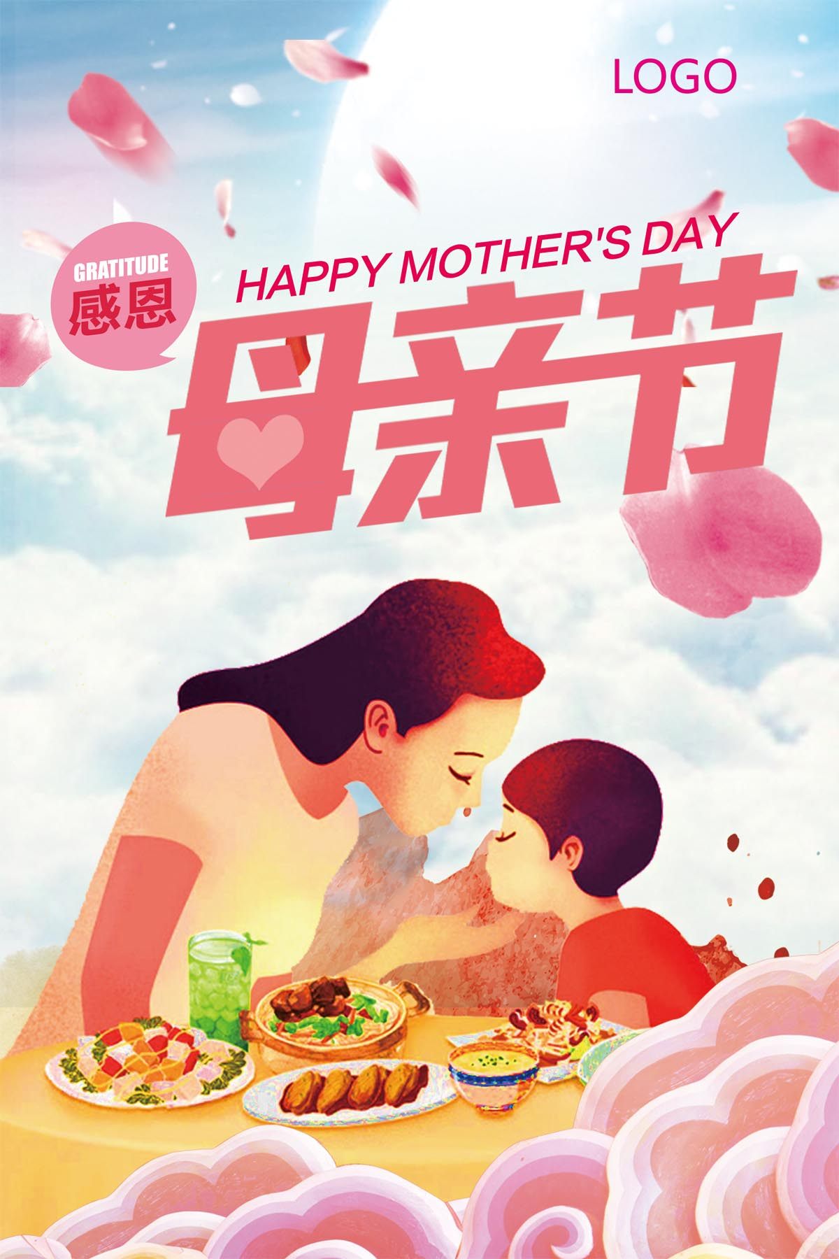 764海报印制展板写真贴纸素材2228母亲节感恩优惠促销活动宣传图