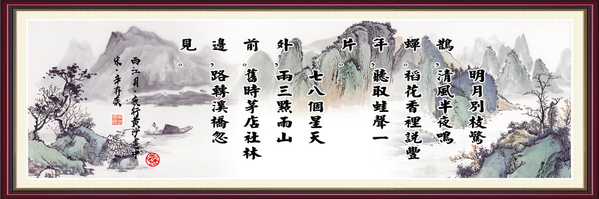 764海报印制展板写真贴纸素材2412西江月水墨丹青山水风景装饰画