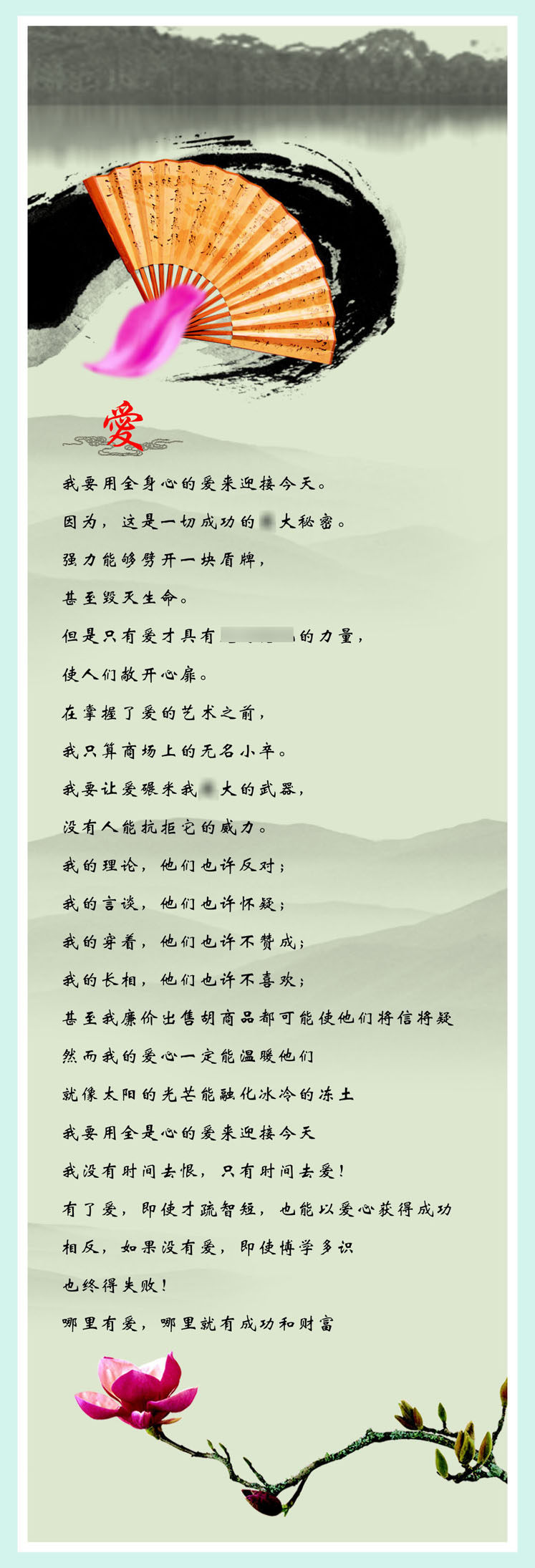 147爱感恩感谢词上墙挂画壁画宣传图82写真喷绘展板海报印制