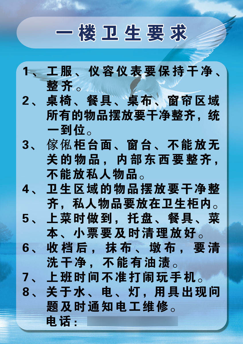 727海报印制展板写真喷绘贴纸装饰画挂图墙贴纸226餐厅规章制度