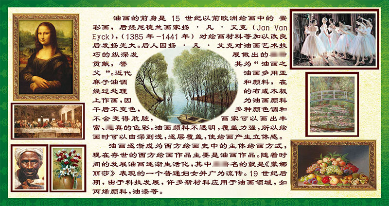 618海报印制海报展板素材414油画由来知识简介蒙娜丽莎画馆装饰画