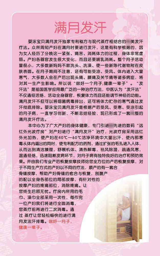 海报墙贴纸挂壁画喷绘印制341常识其它海报展板912满月发汗 常识