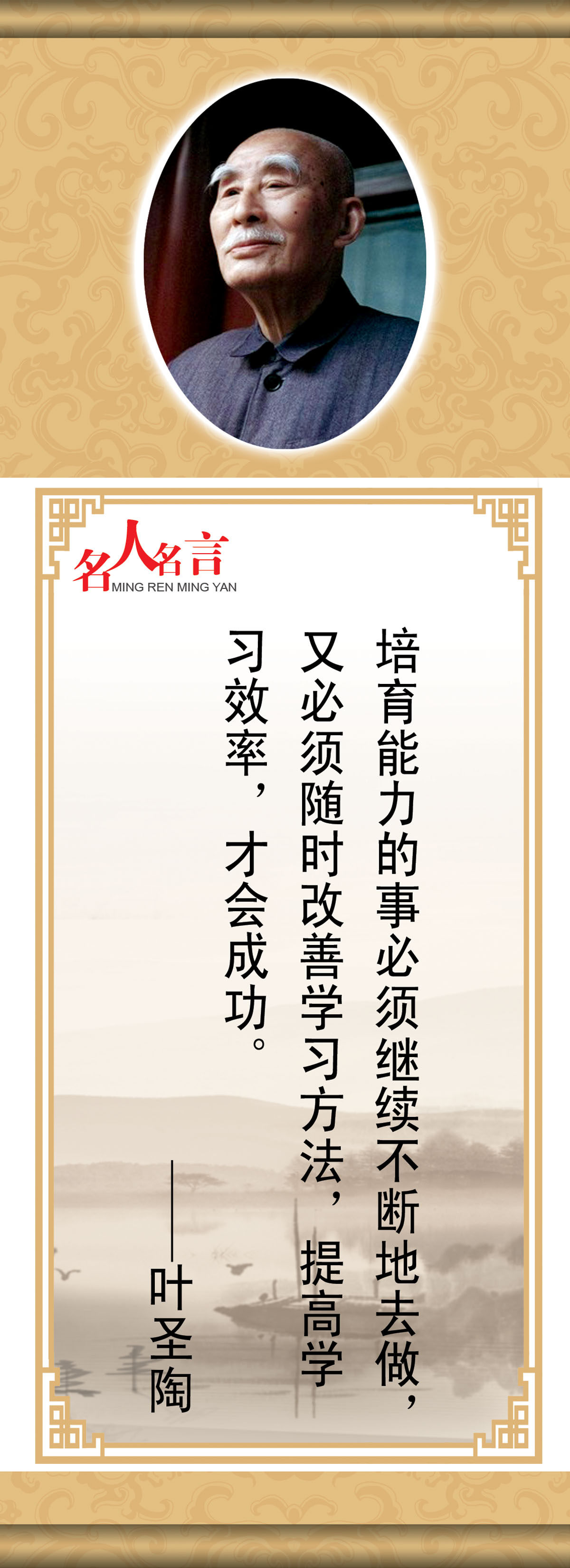 762海报印制展板写真喷绘328学校公司企业单位名人名言警句叶圣陶