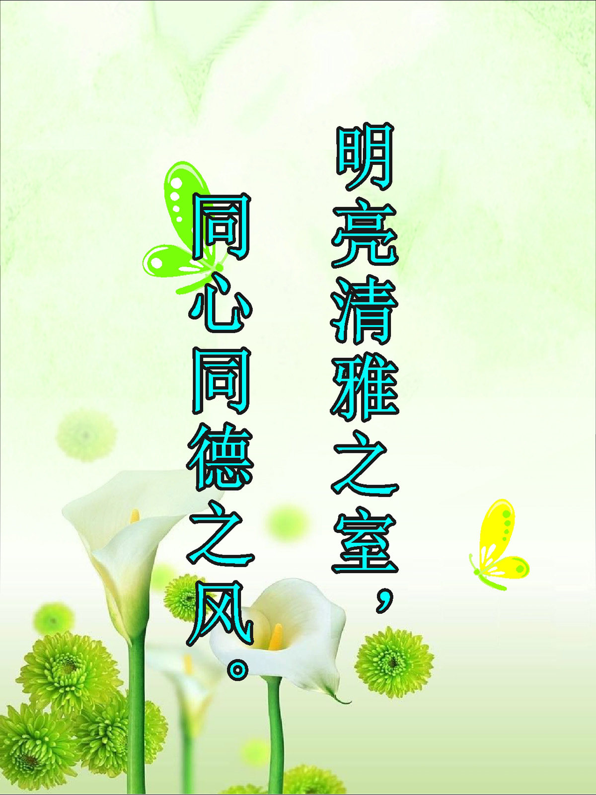 763海报印制展板写真贴纸素材859寝室宿舍文化文明温馨标语挂画宣