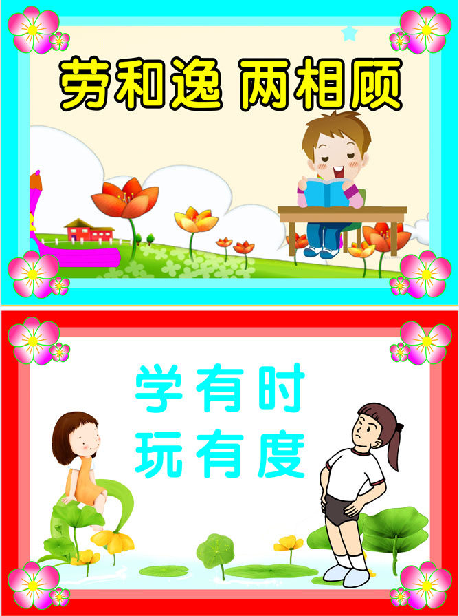 762海报印制展板写真素材876学校园小生小礼仪文明标语5