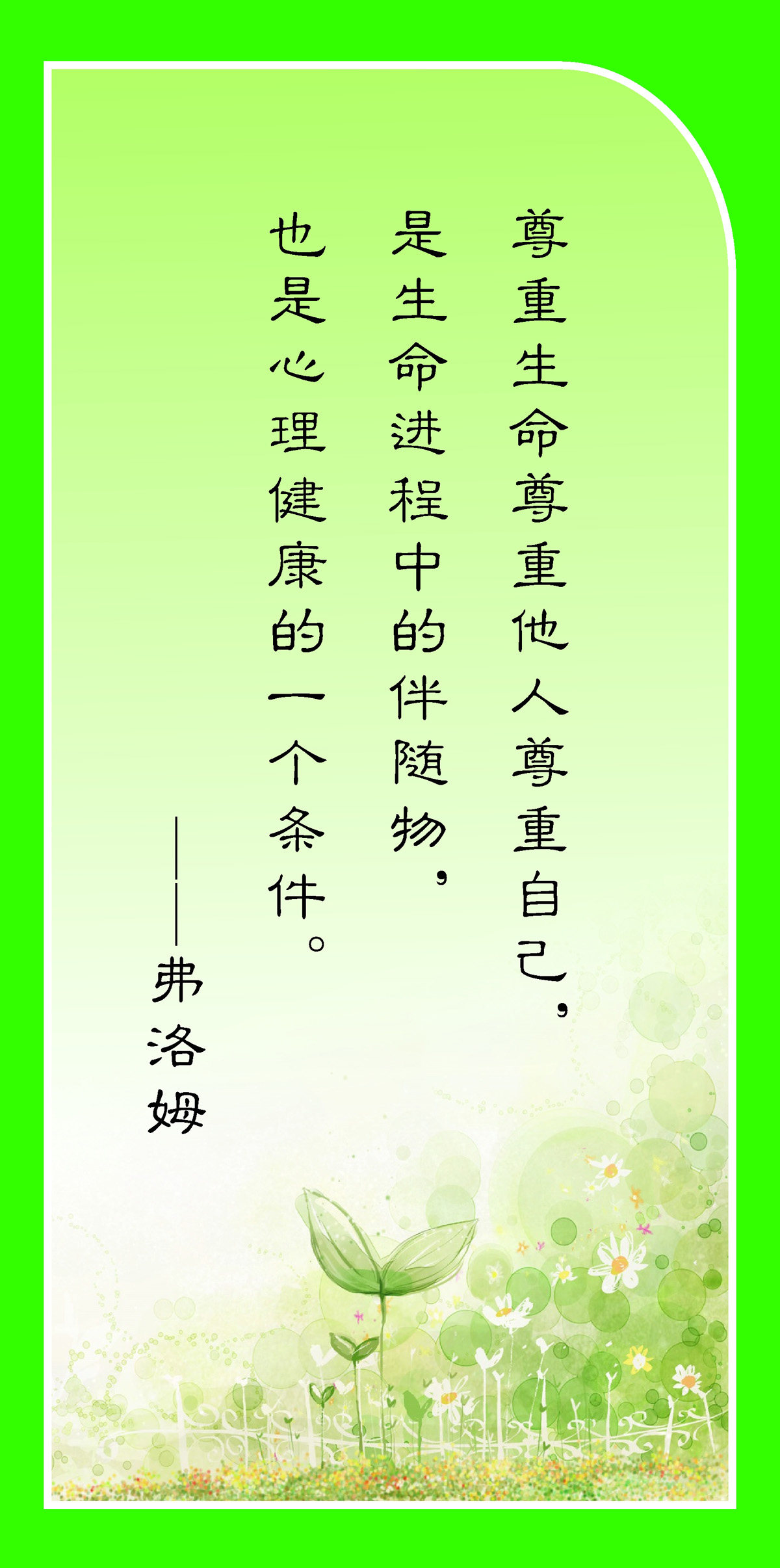 关于健康的名言后面 关于健康的名人名言 伤感说说吧