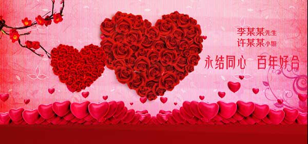 762海报印制展板写真素材148百年好合结婚庆典喜庆心形婚礼背景