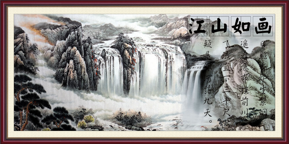 763海报印制展板写真素材302江山如画此多娇水墨山水风景画