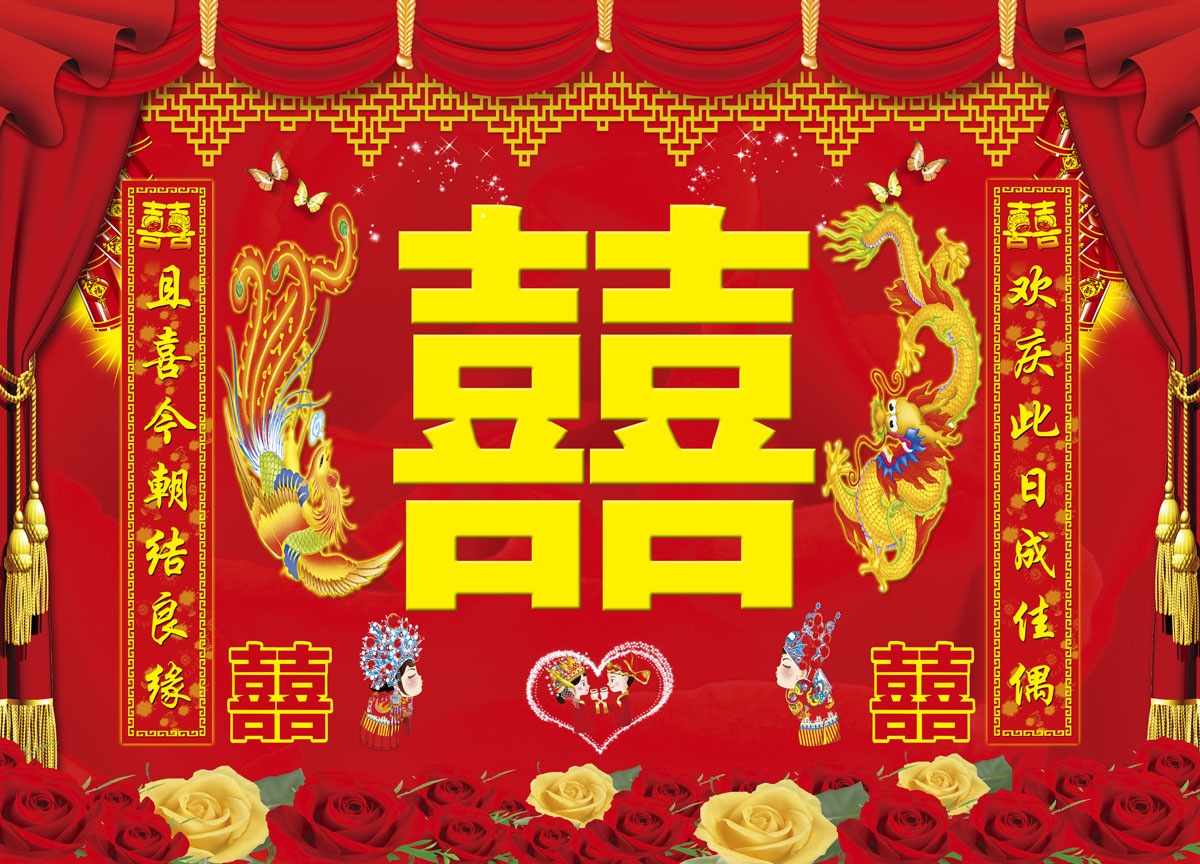 762海报印制展板写真素材132婚庆喜结良缘结婚喜庆喜字背景图