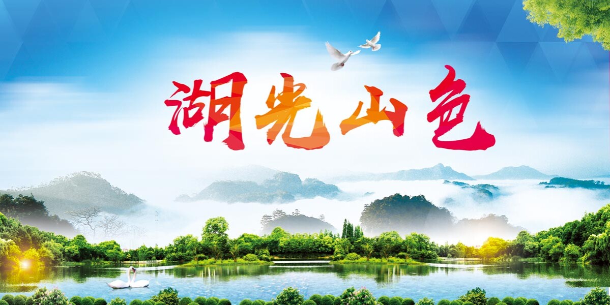 763海报印制展板写真贴纸素材764中堂风景山水画青山清水湖光山色