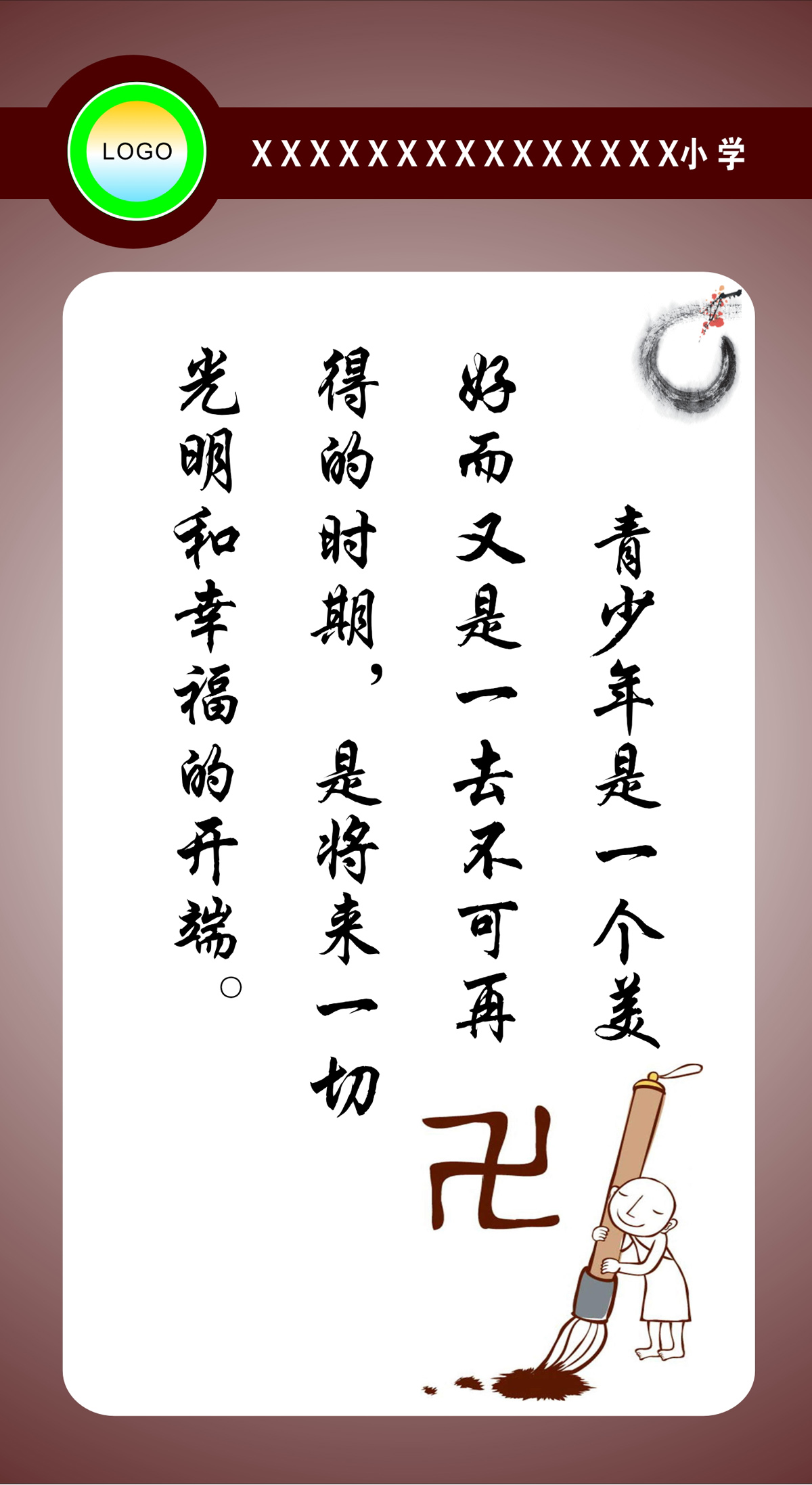 762海报印制展板写真喷绘196学校园文化名人名言励志读书标语2