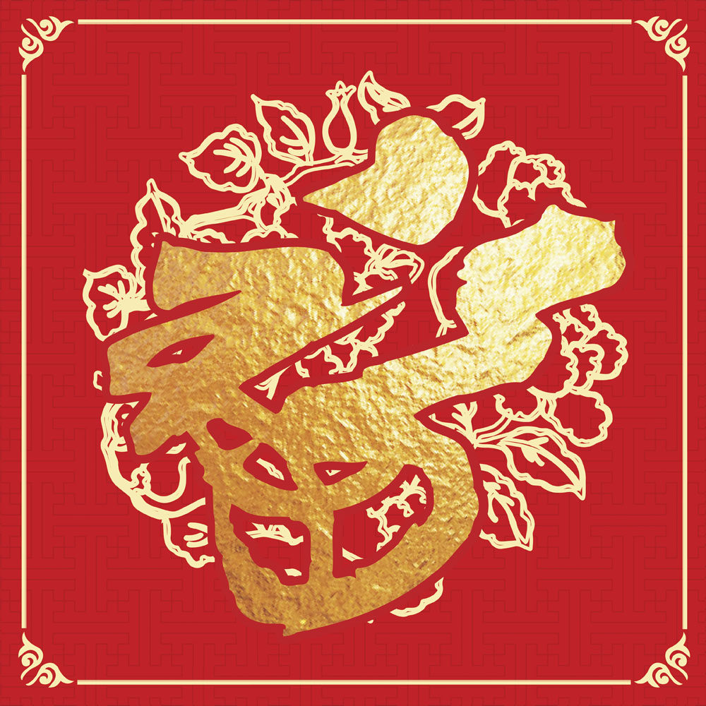 763海报印制展板写真贴纸素材527新年春节喜庆福字福到倒图贴纸