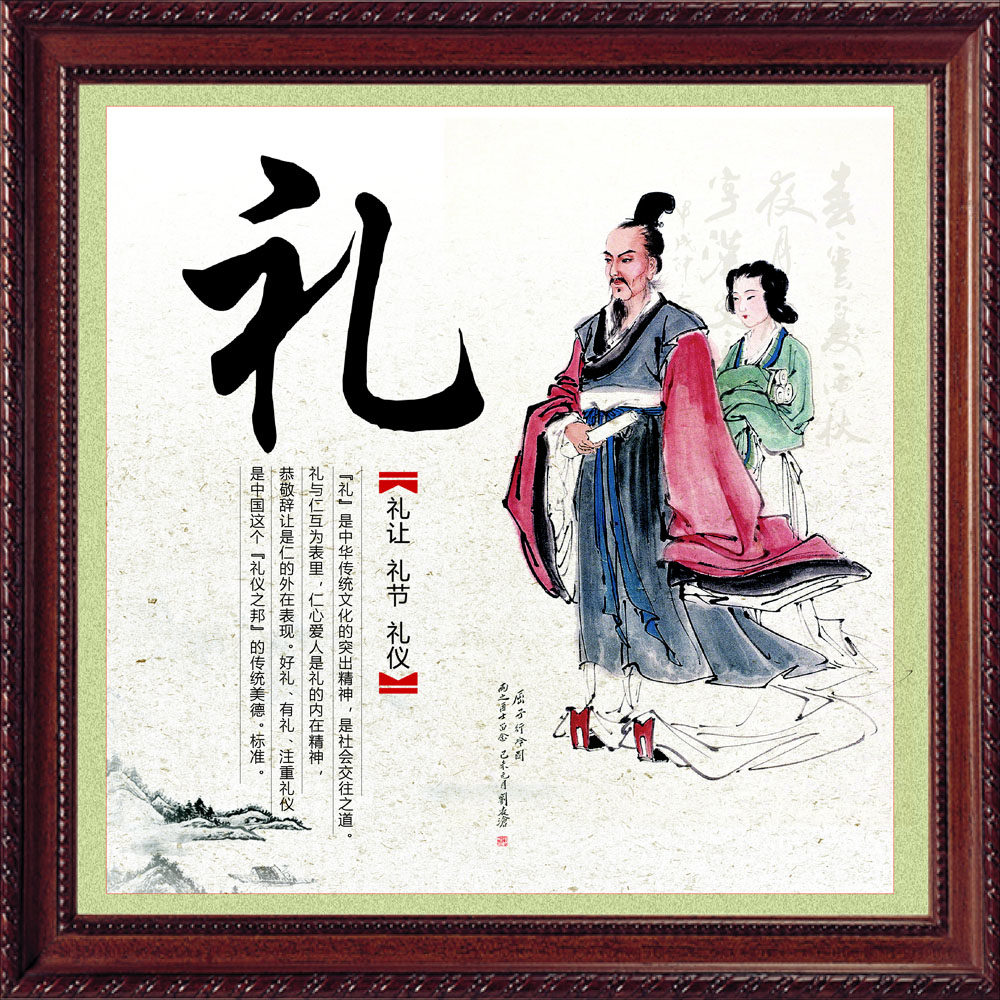 762海报印制展板写真素材1145学校园道德文化智义仁礼屈子挂画