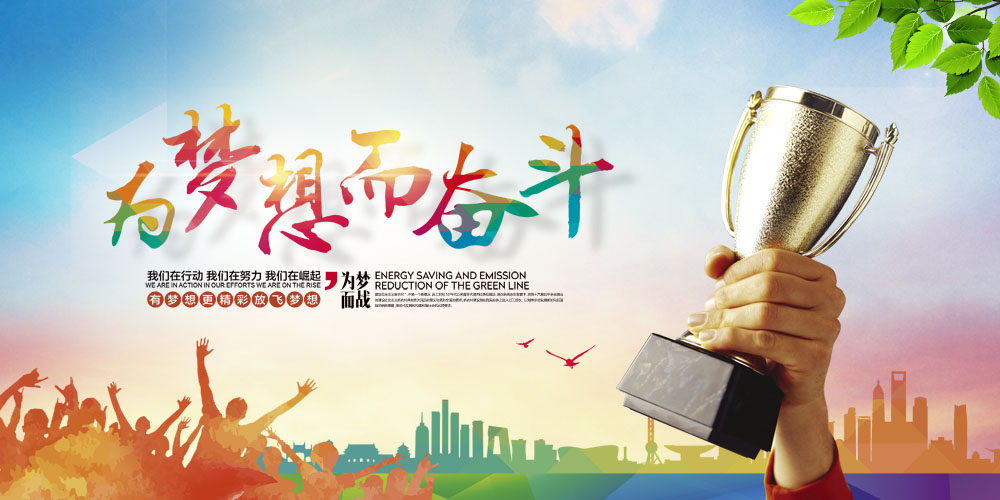 762海报印制展板写真素材963奋斗青春励志海报