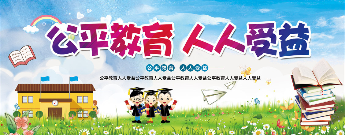 764海报印制展板写真贴纸素材1362创建文明城市校园文化标语宣8