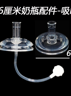 6厘米奶瓶硅胶奶嘴鸭嘴吸嘴重力