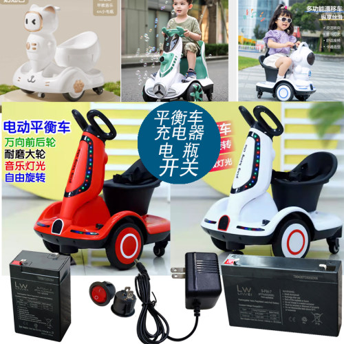 充电器宝宝童车漂移平衡车电瓶