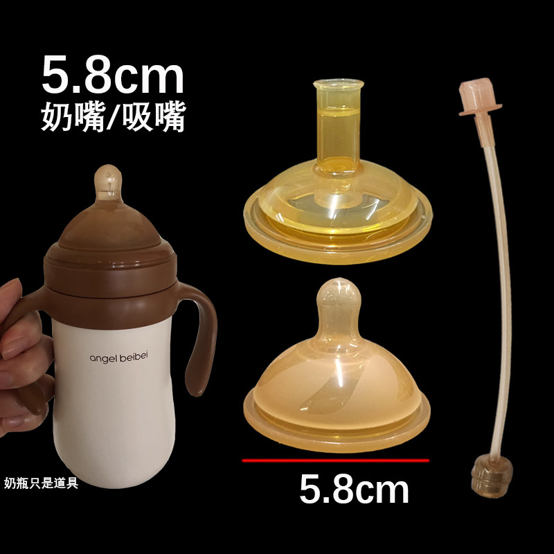 配天使贝贝保温奶瓶配件奶嘴angelbeibei儿童吸管杯直饮吸嘴学饮,婴童用品,奶嘴/安抚奶嘴,淘宝优惠券,粉丝福利购,淘宝优惠卷