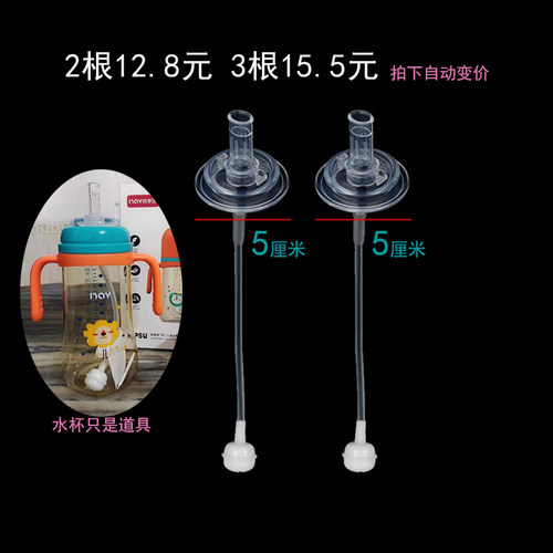 诺爱因吸管鸭嘴奶嘴奶瓶配件