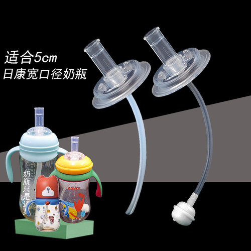通用日康宽口重力球硅胶奶嘴吸嘴
