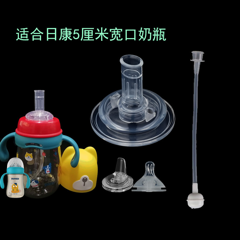 奶瓶配件宽口日康直吸管吸嘴鸭嘴图片