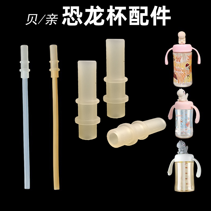 直饮吸管三代奶瓶配件