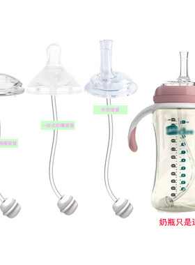 宽口径奶瓶转换吸管杯鸭嘴重力球